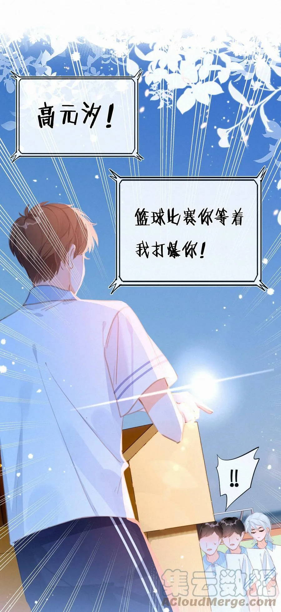 050 我命油我不油天 第52页