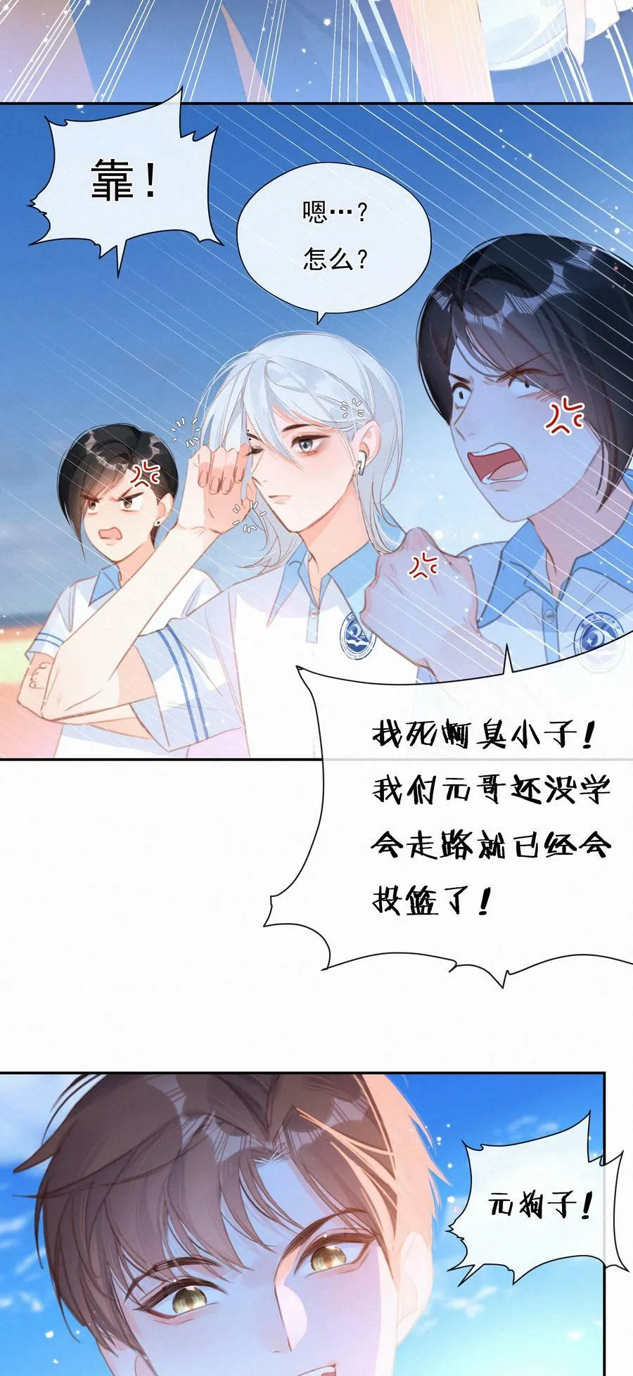 050 我命油我不油天 第53页