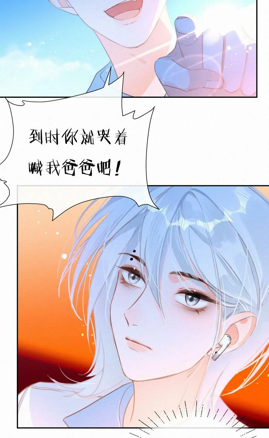 050 我命油我不油天 第54页
