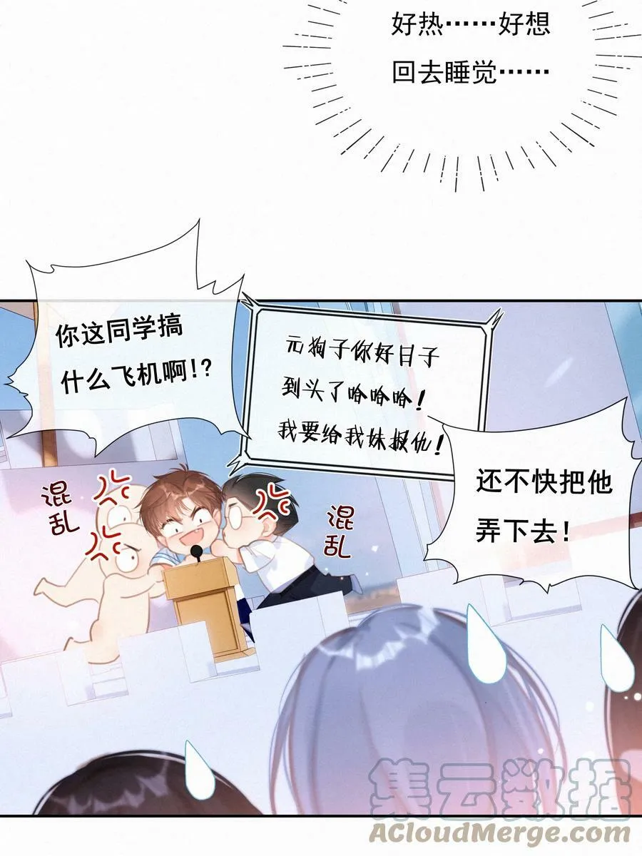 050 我命油我不油天 第55页