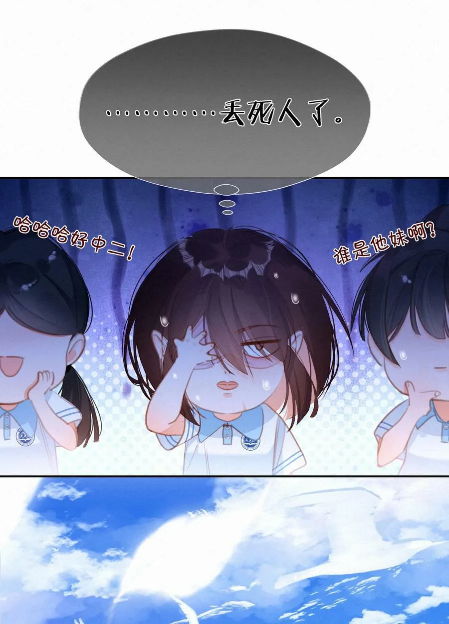 050 我命油我不油天 第56页