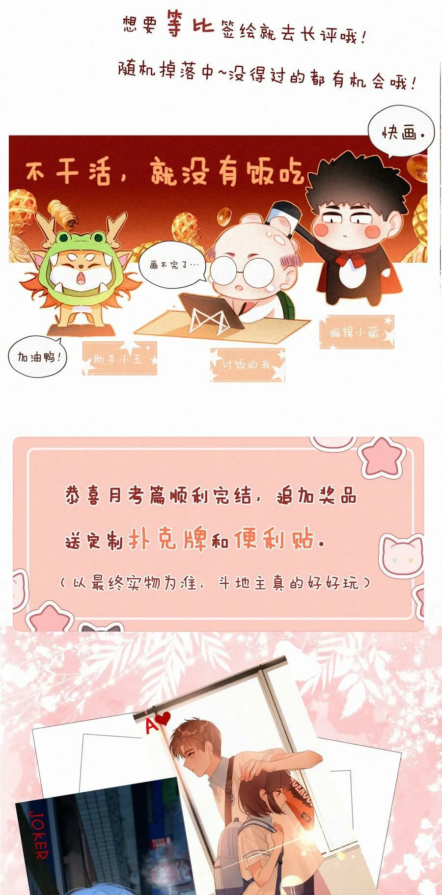050 我命油我不油天 第63页