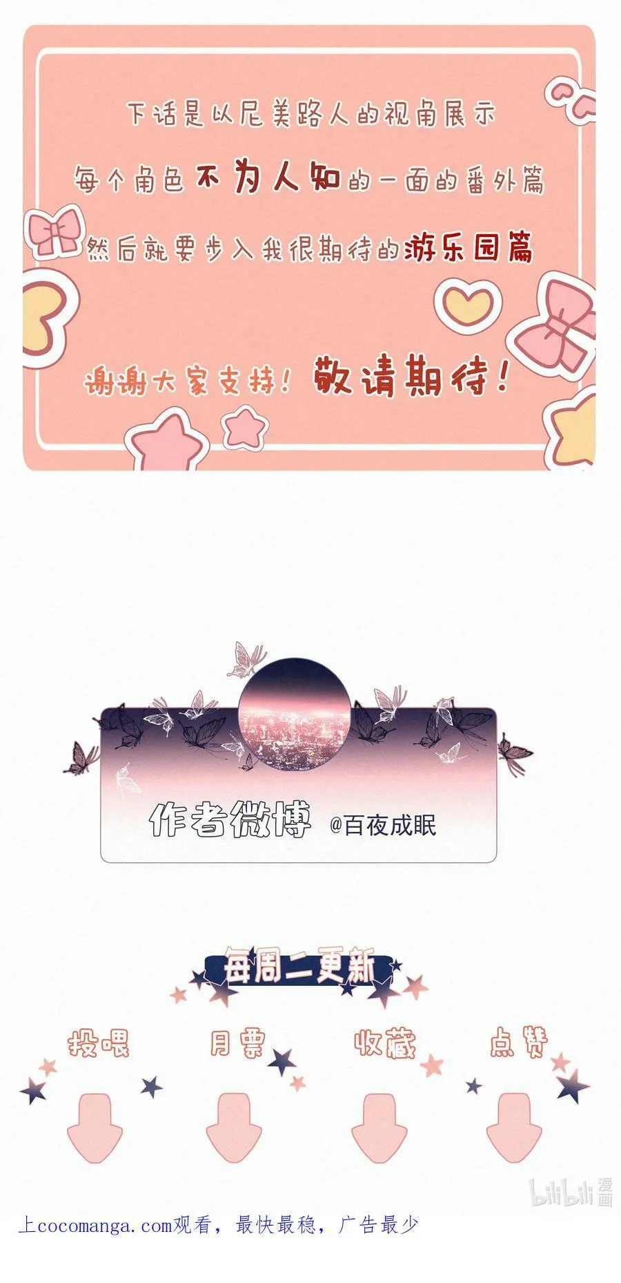 050 我命油我不油天 第66页