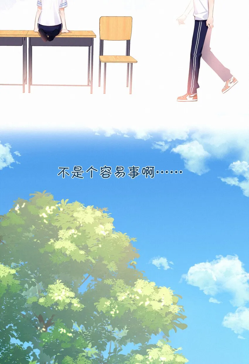 009 两小无猜 第26页
