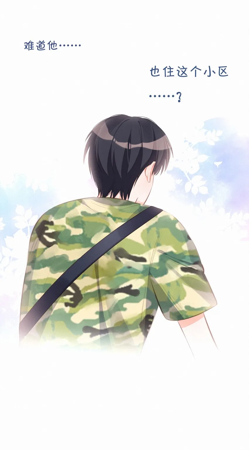 009 两小无猜 第37页