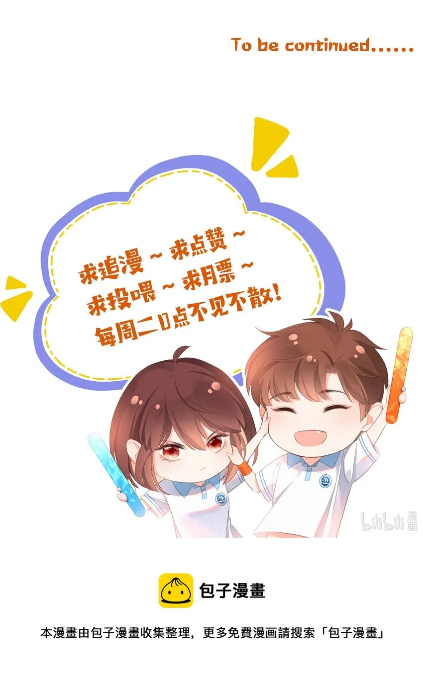 009 两小无猜 第40页