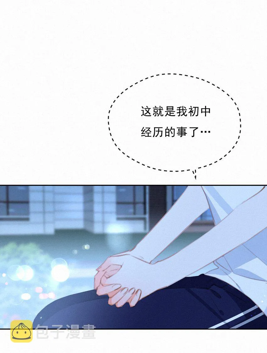042 不完美的我们 第2页
