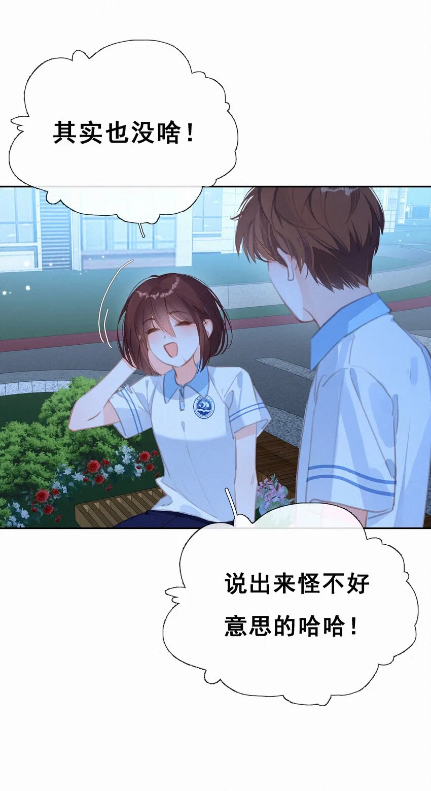 042 不完美的我们 第3页