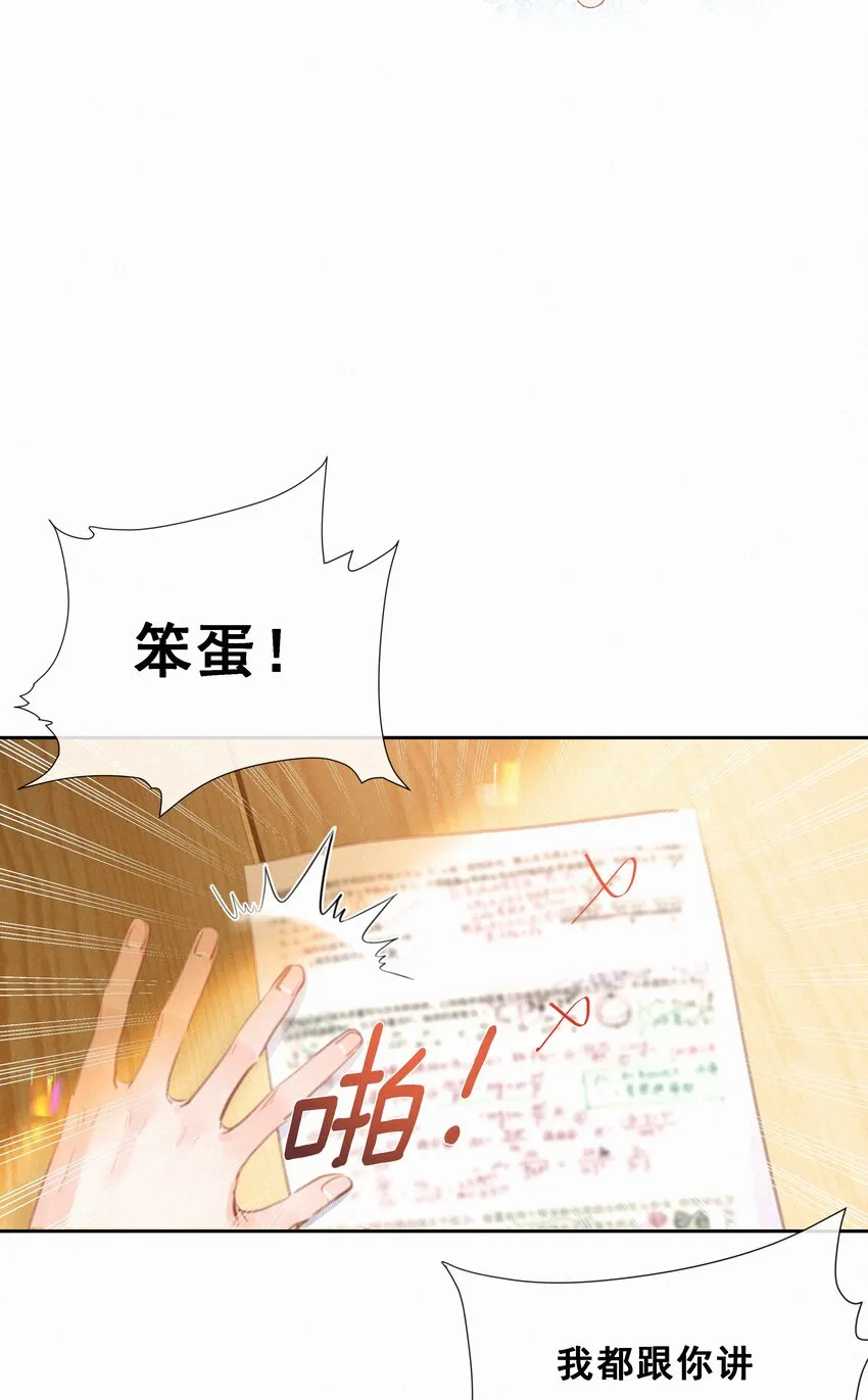 042 不完美的我们 第13页