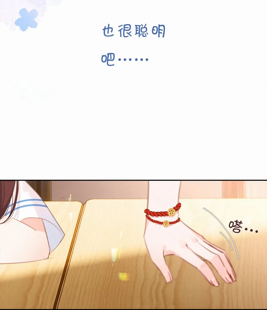 042 不完美的我们 第24页