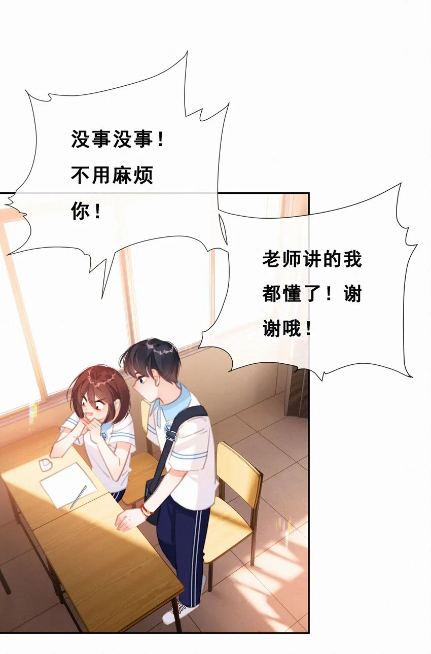 042 不完美的我们 第29页