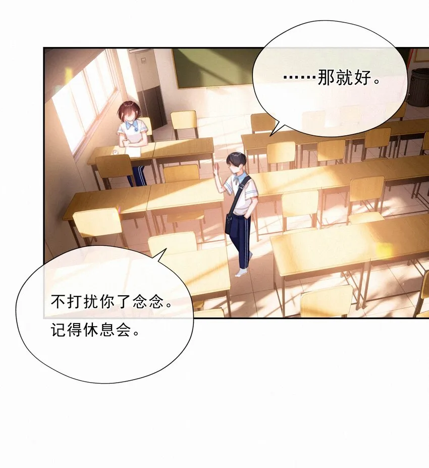 042 不完美的我们 第30页