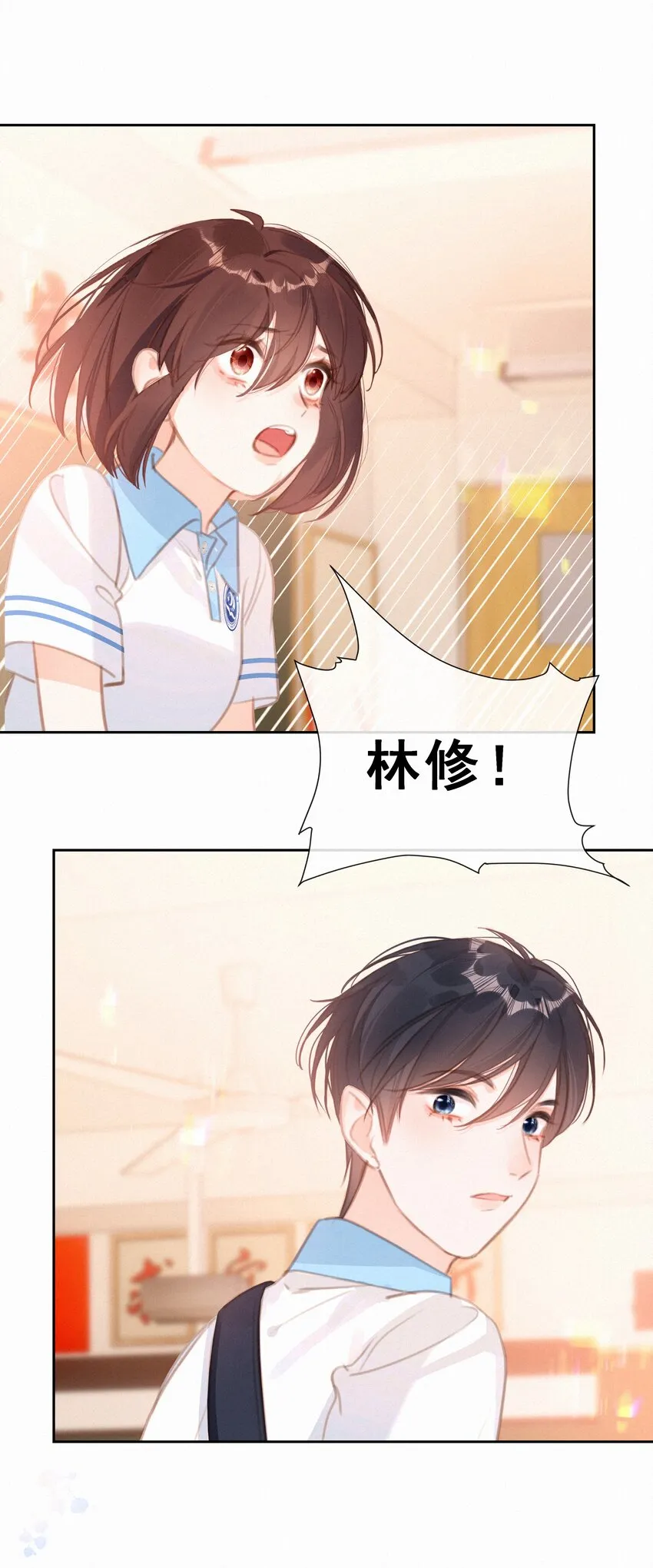 042 不完美的我们 第35页