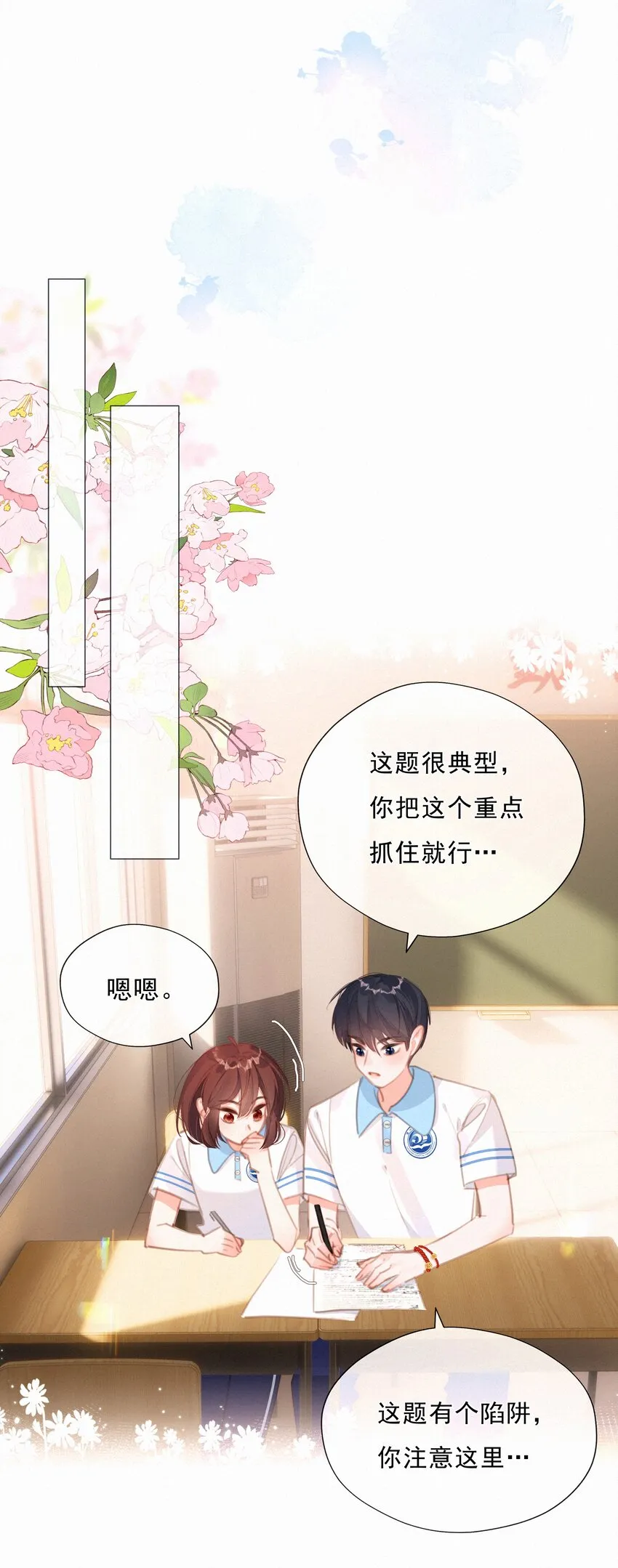 042 不完美的我们 第37页