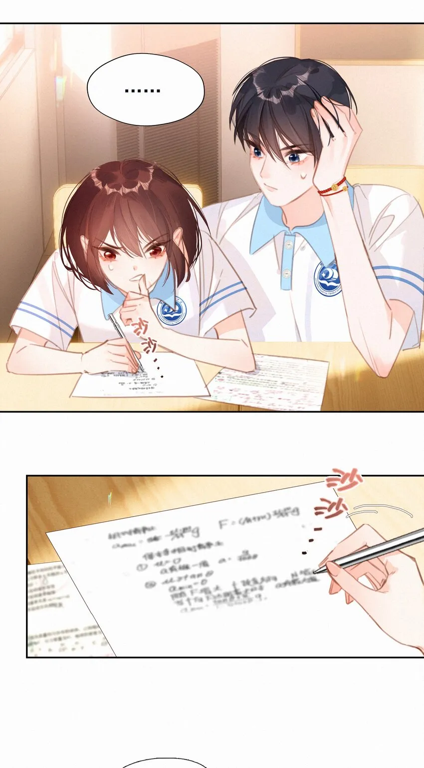 042 不完美的我们 第38页