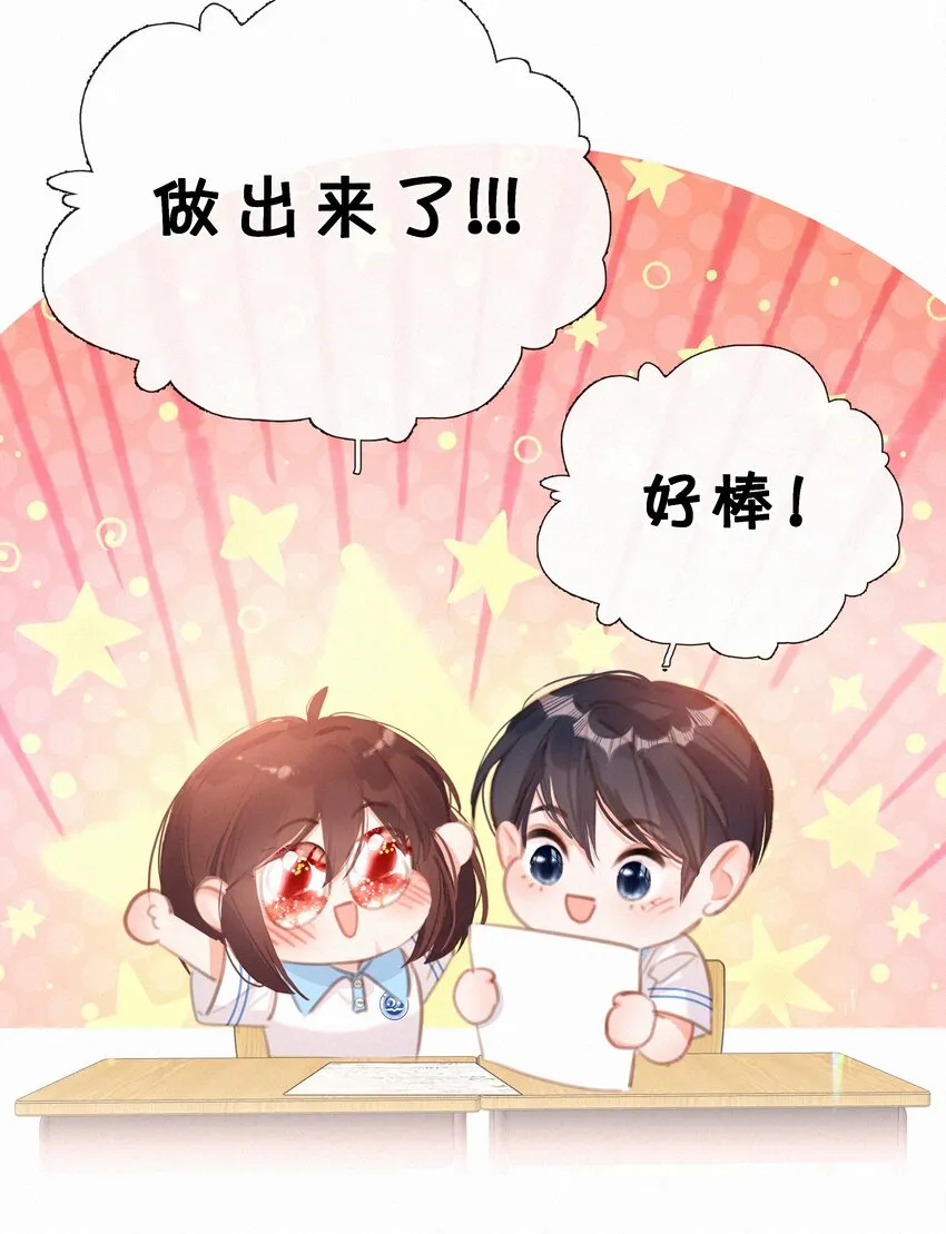042 不完美的我们 第39页