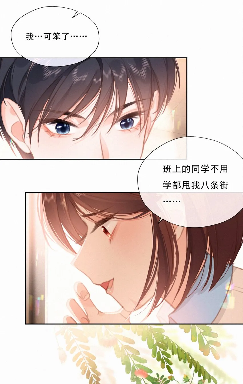 042 不完美的我们 第41页
