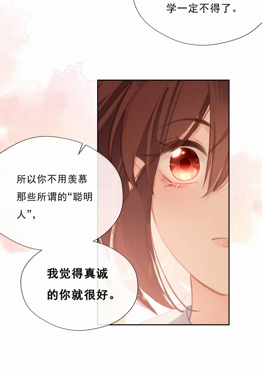 042 不完美的我们 第44页
