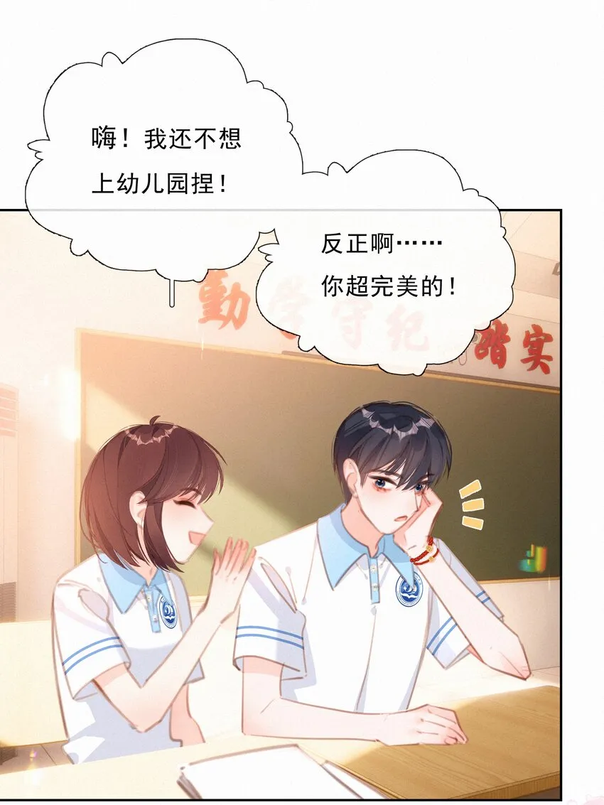 042 不完美的我们 第47页