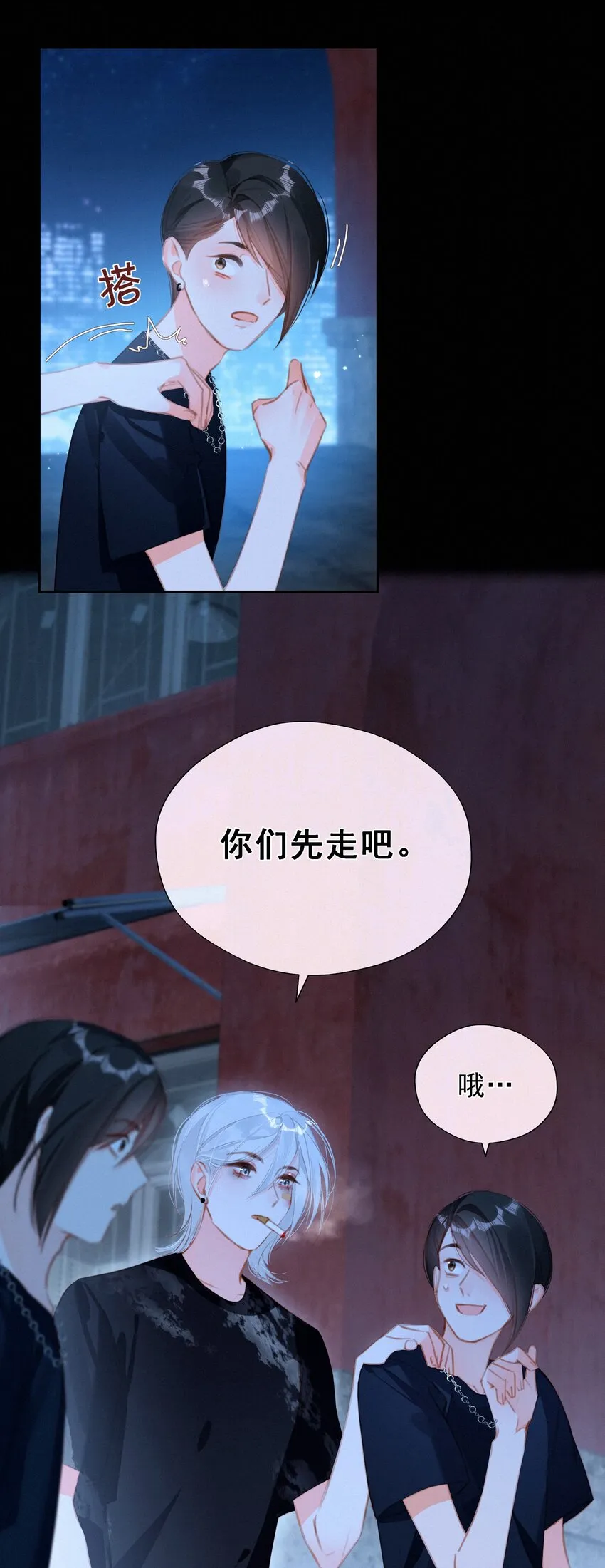 040 我们的遗憾 第3页
