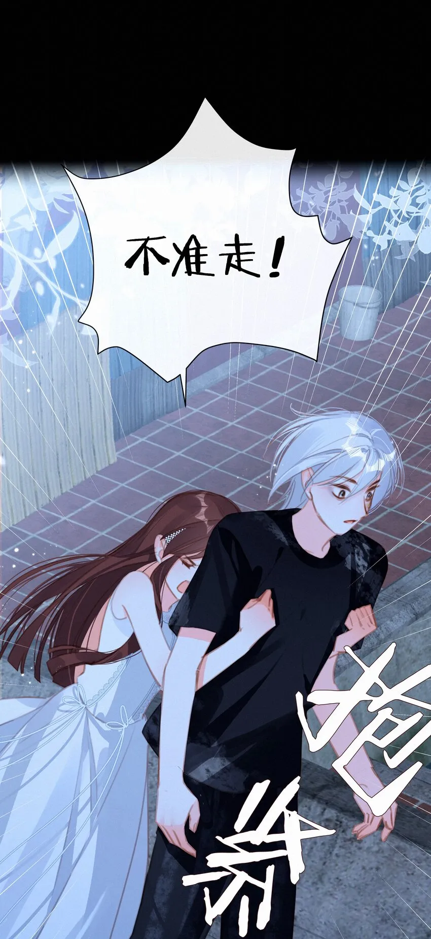 040 我们的遗憾 第12页