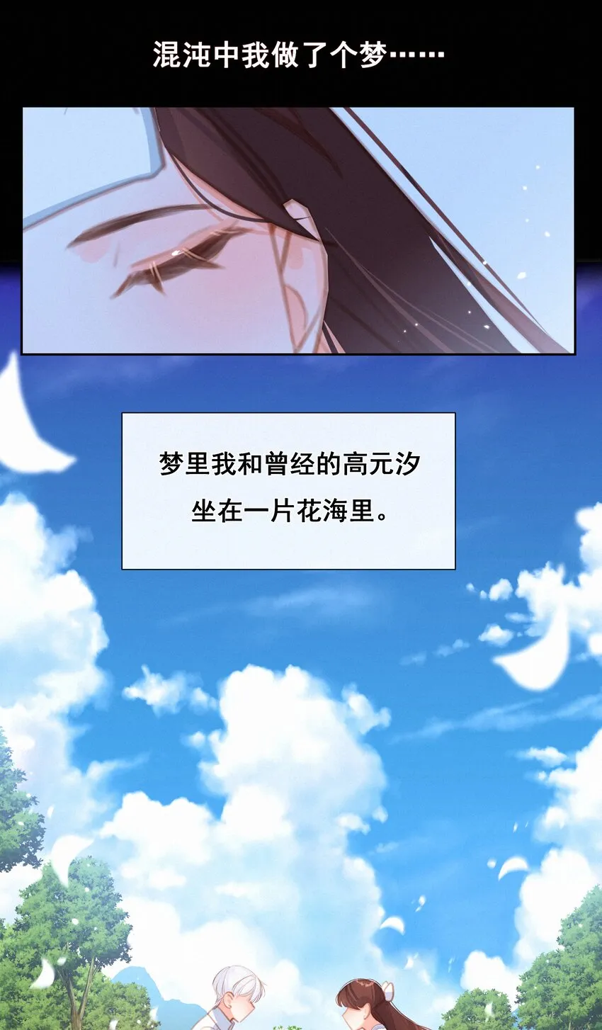 040 我们的遗憾 第32页