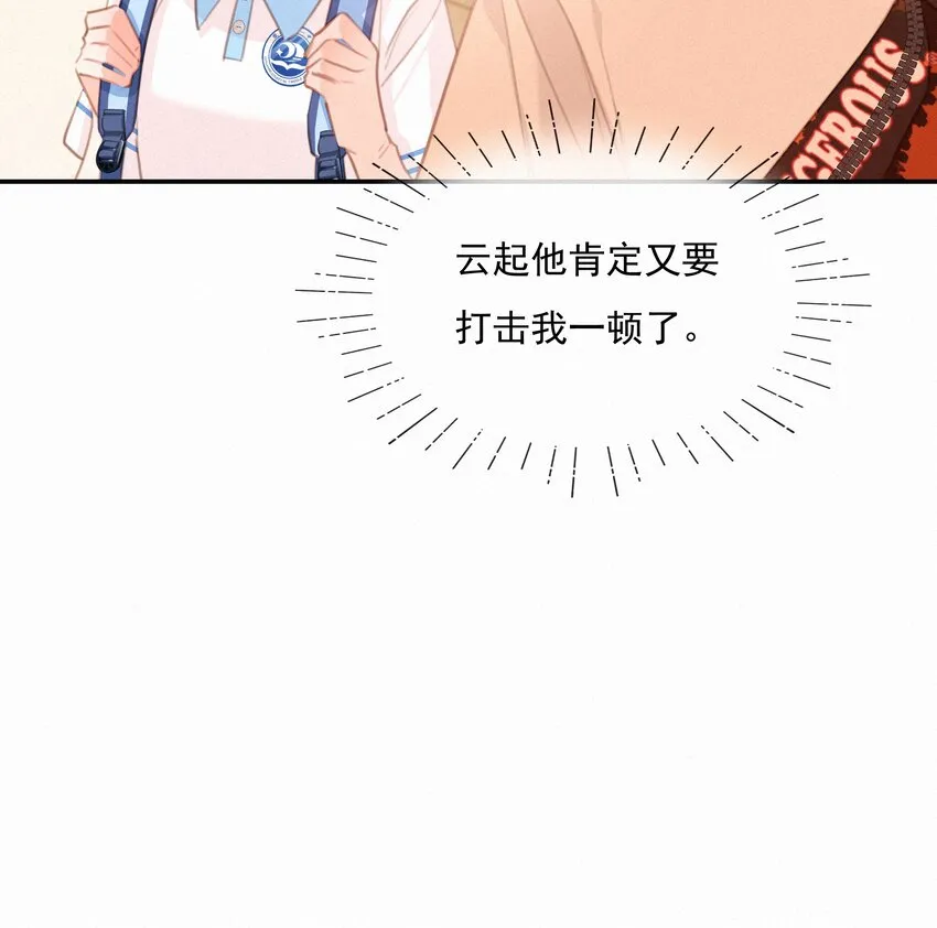 048 人生就是flag 第26页