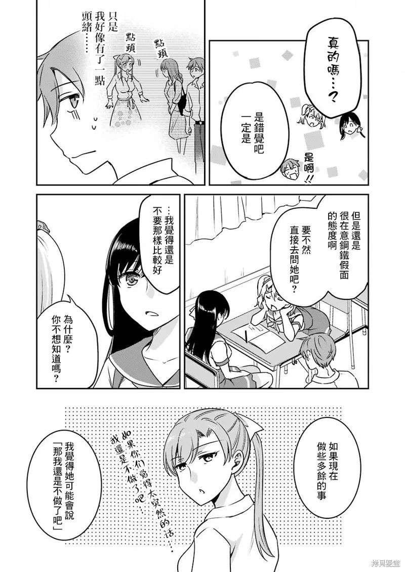第11话 第7页