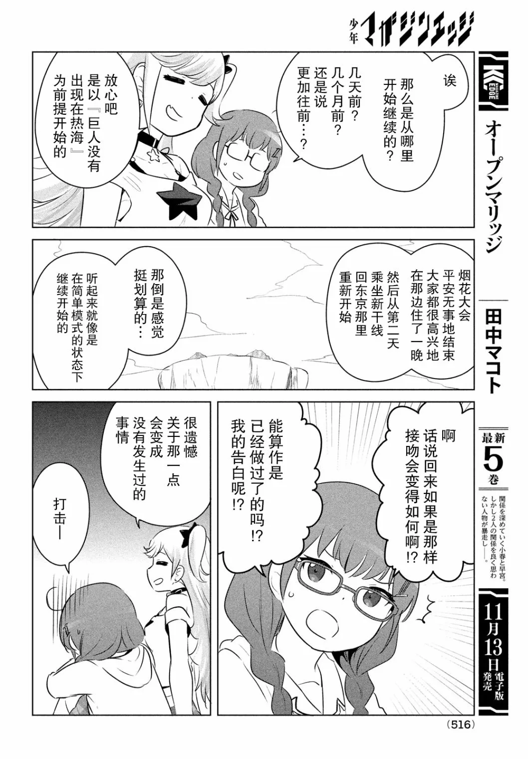 第20话 第6页