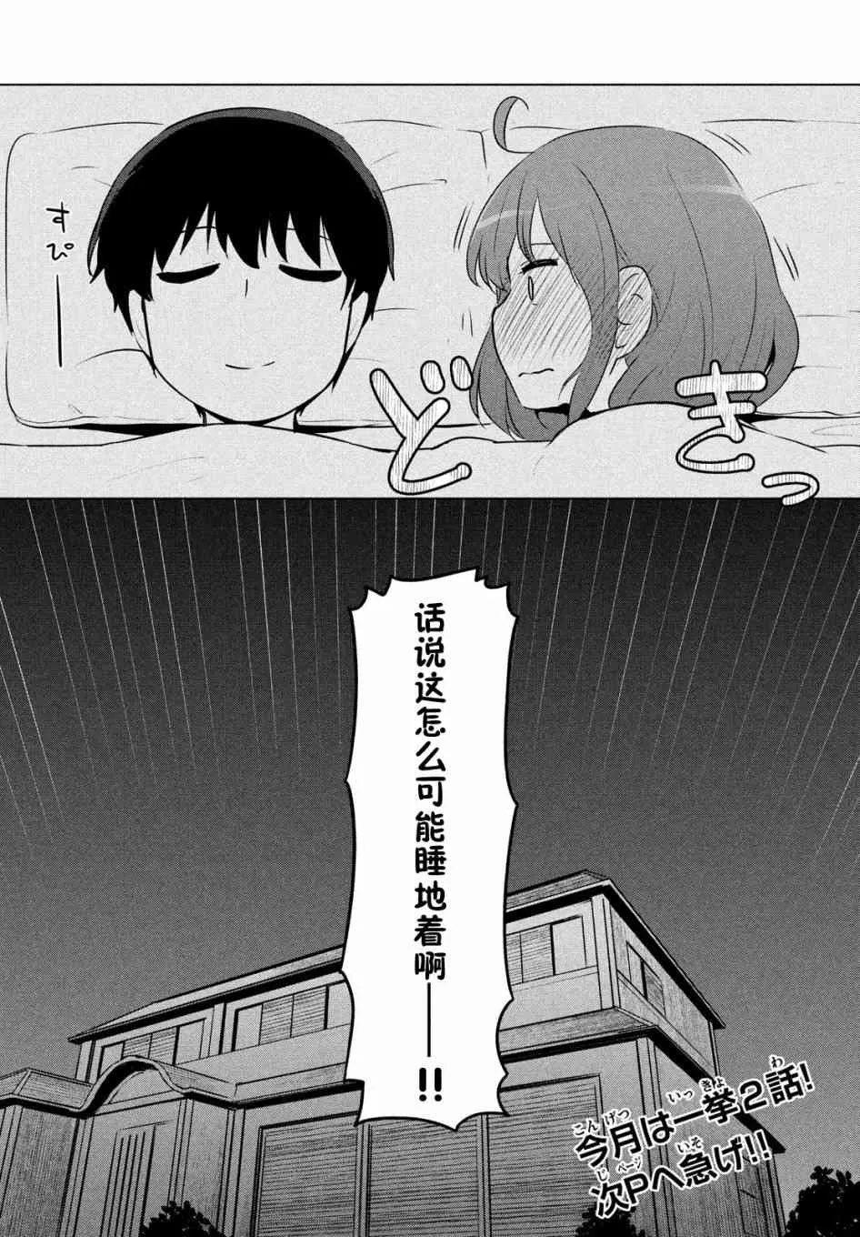 9话 第18页
