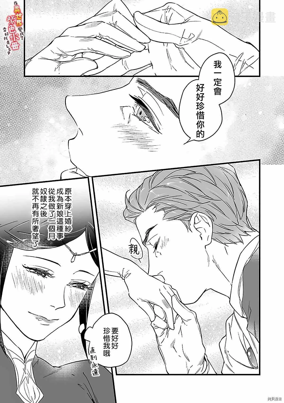 第10话 第10页