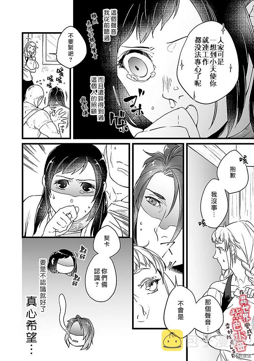第5话 第25页