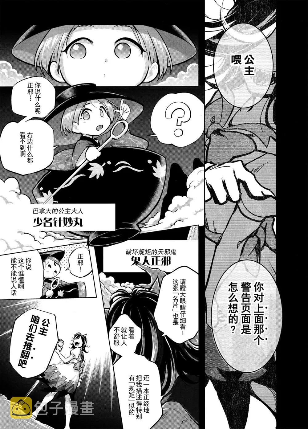 第1话 第3页