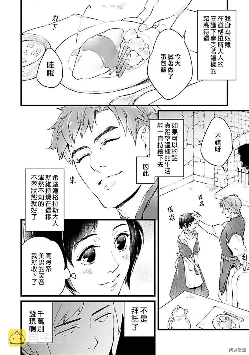 第1话 第31页