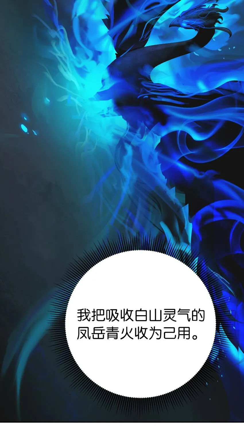 89 仇人相见 第6页