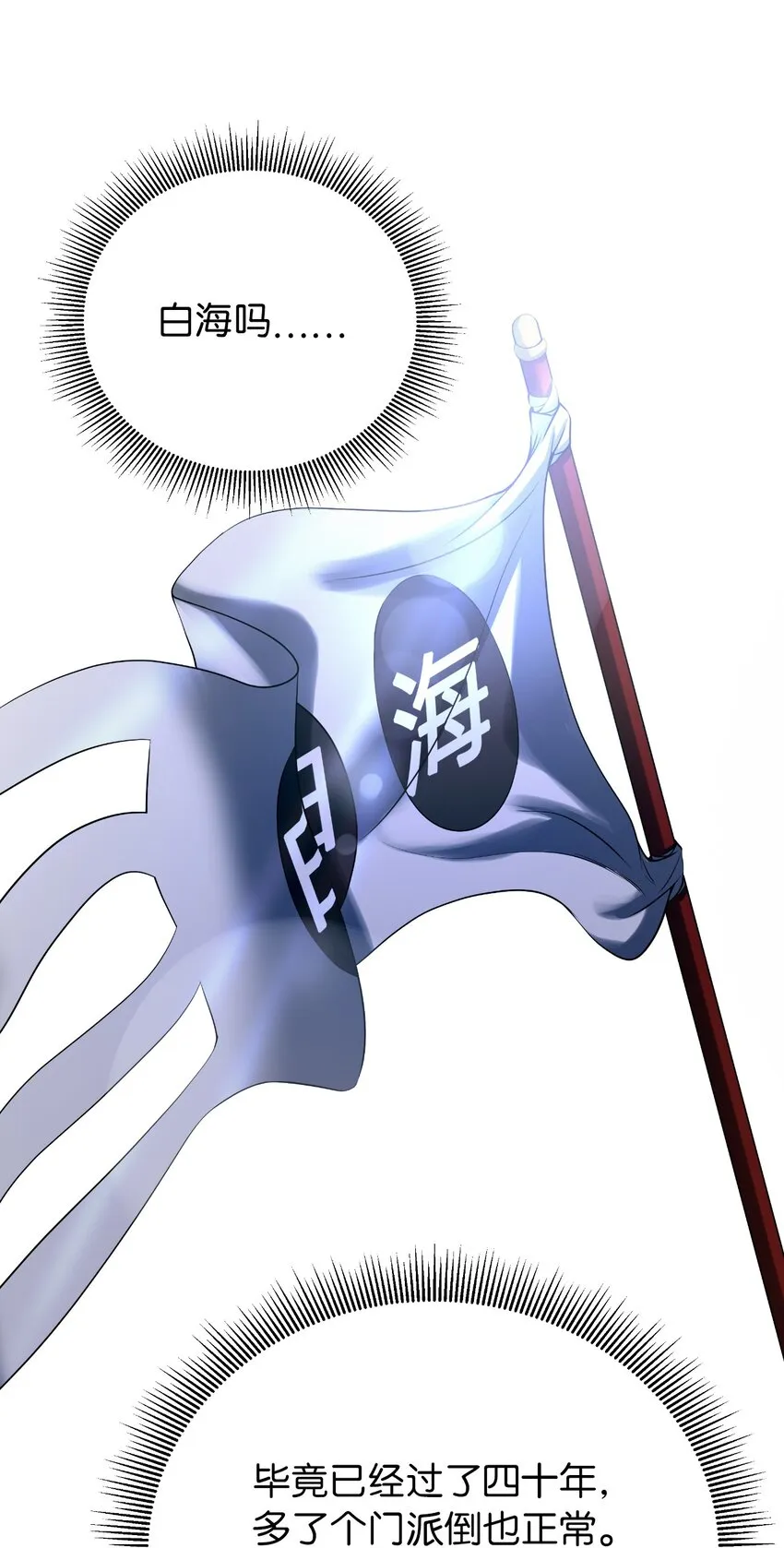 89 仇人相见 第8页