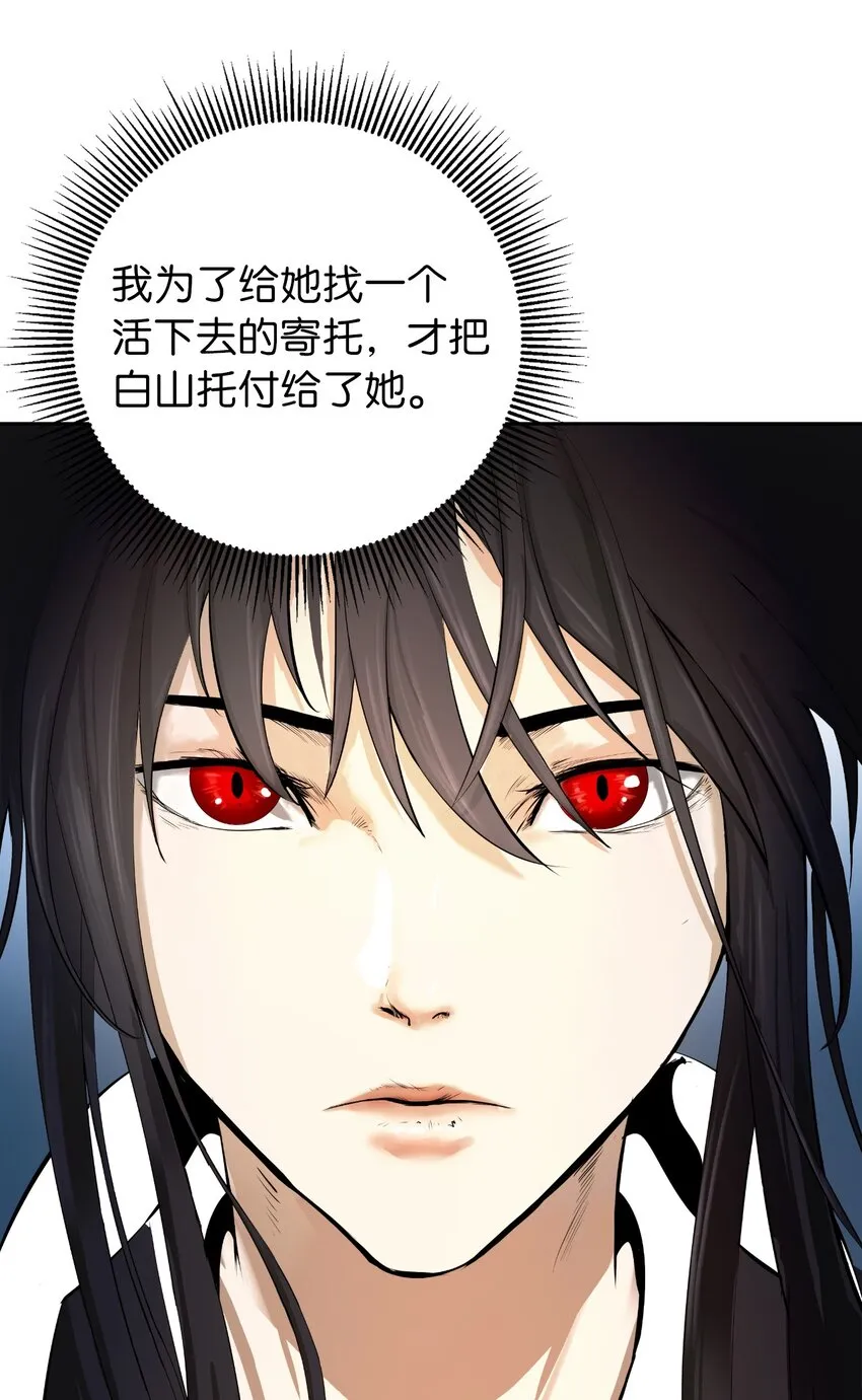 89 仇人相见 第12页