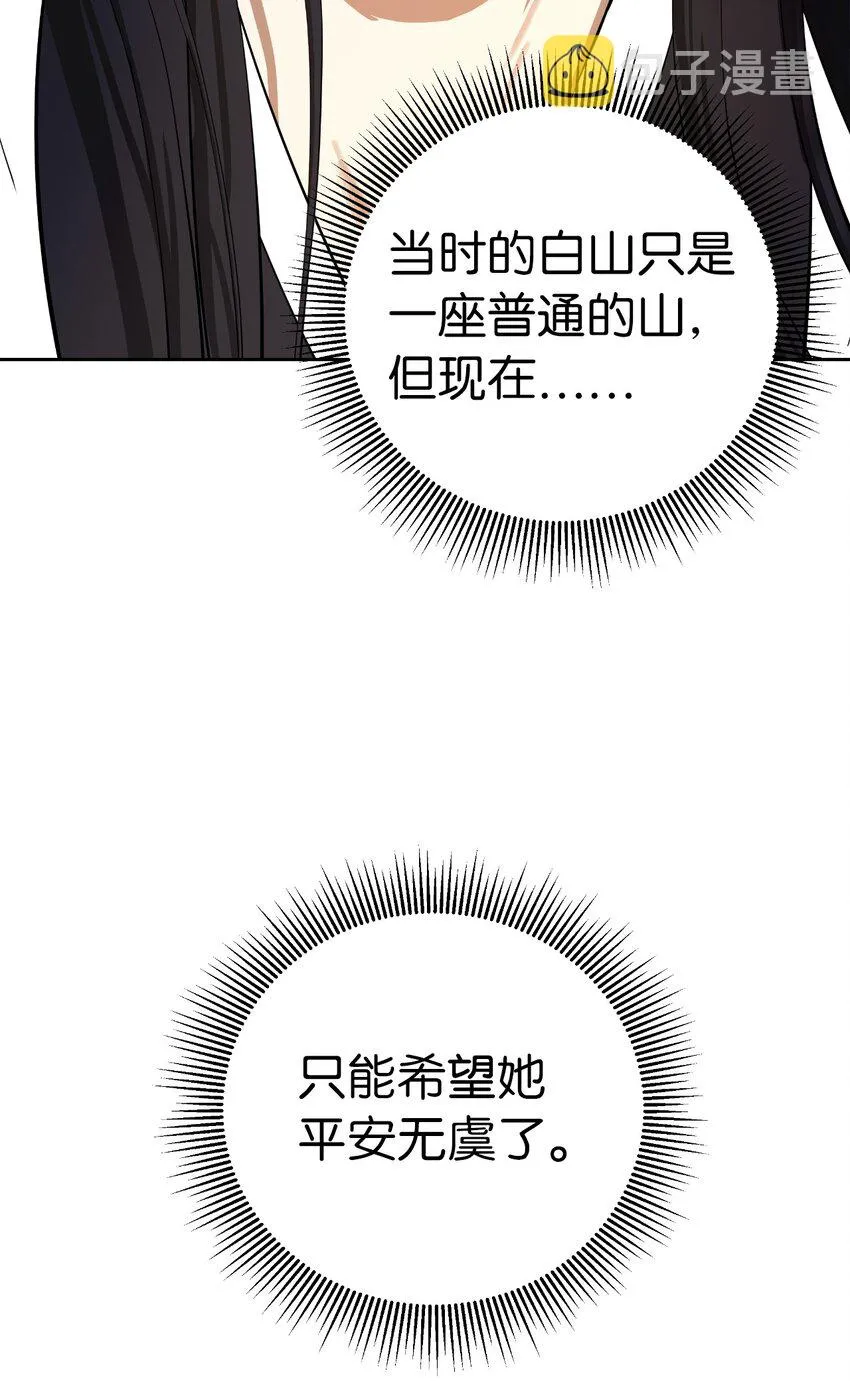 89 仇人相见 第13页