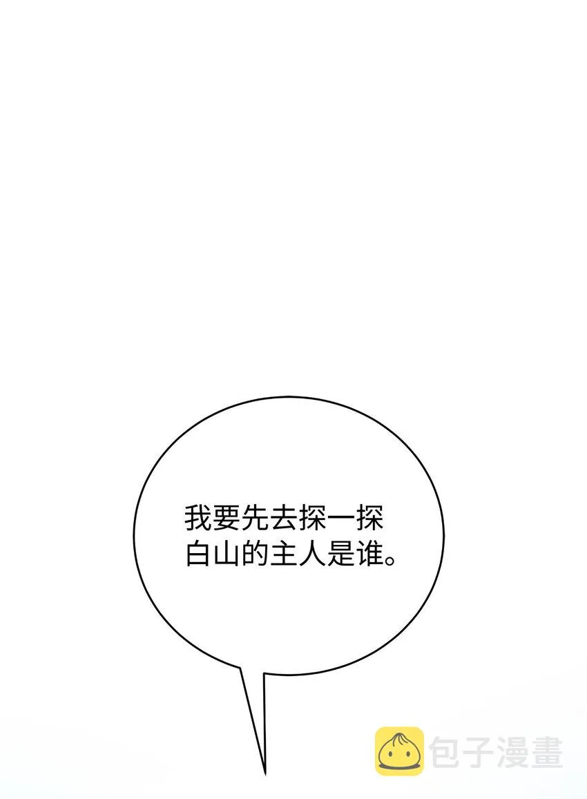 89 仇人相见 第14页