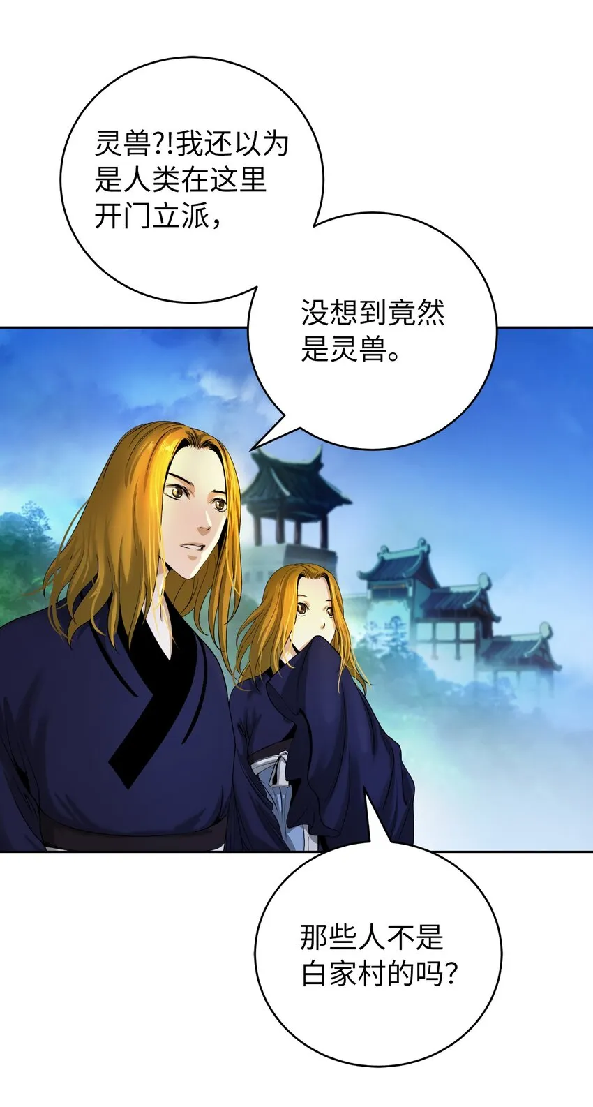 89 仇人相见 第21页