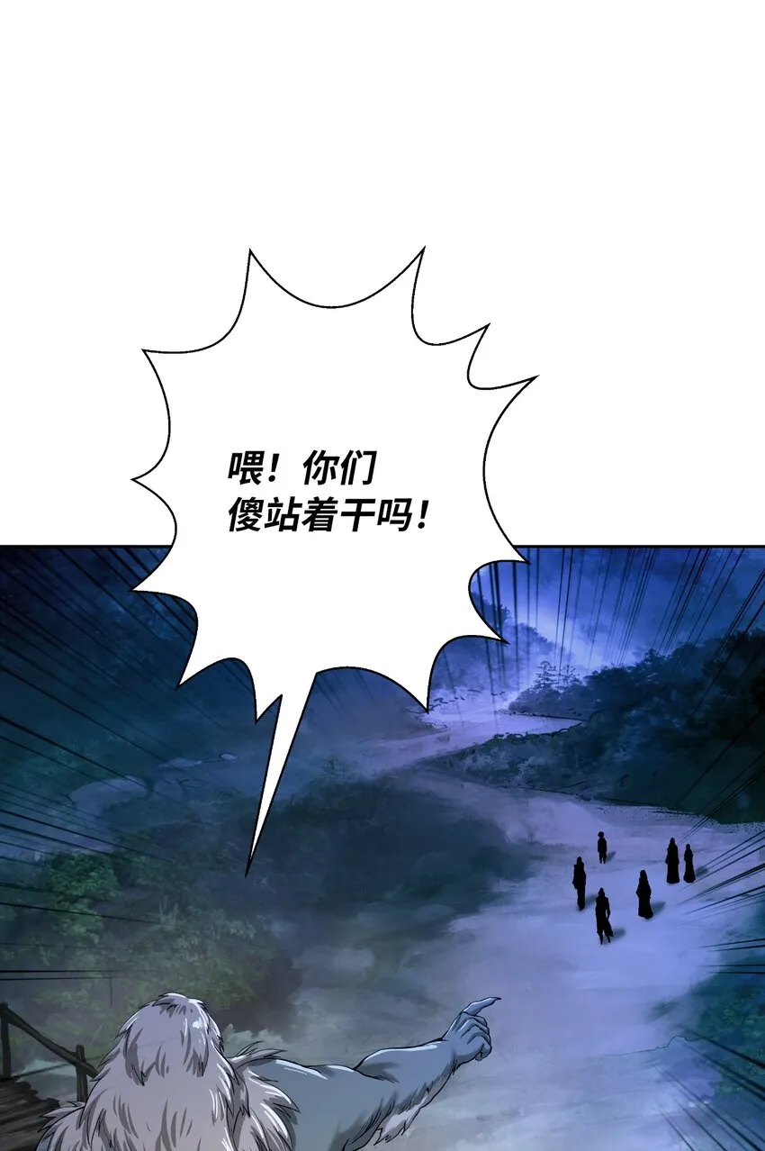 89 仇人相见 第23页