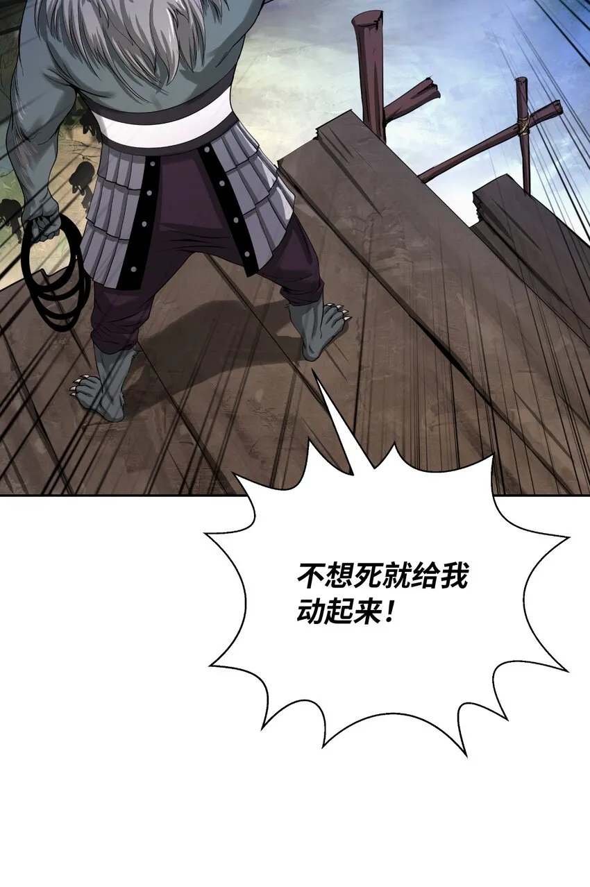 89 仇人相见 第24页