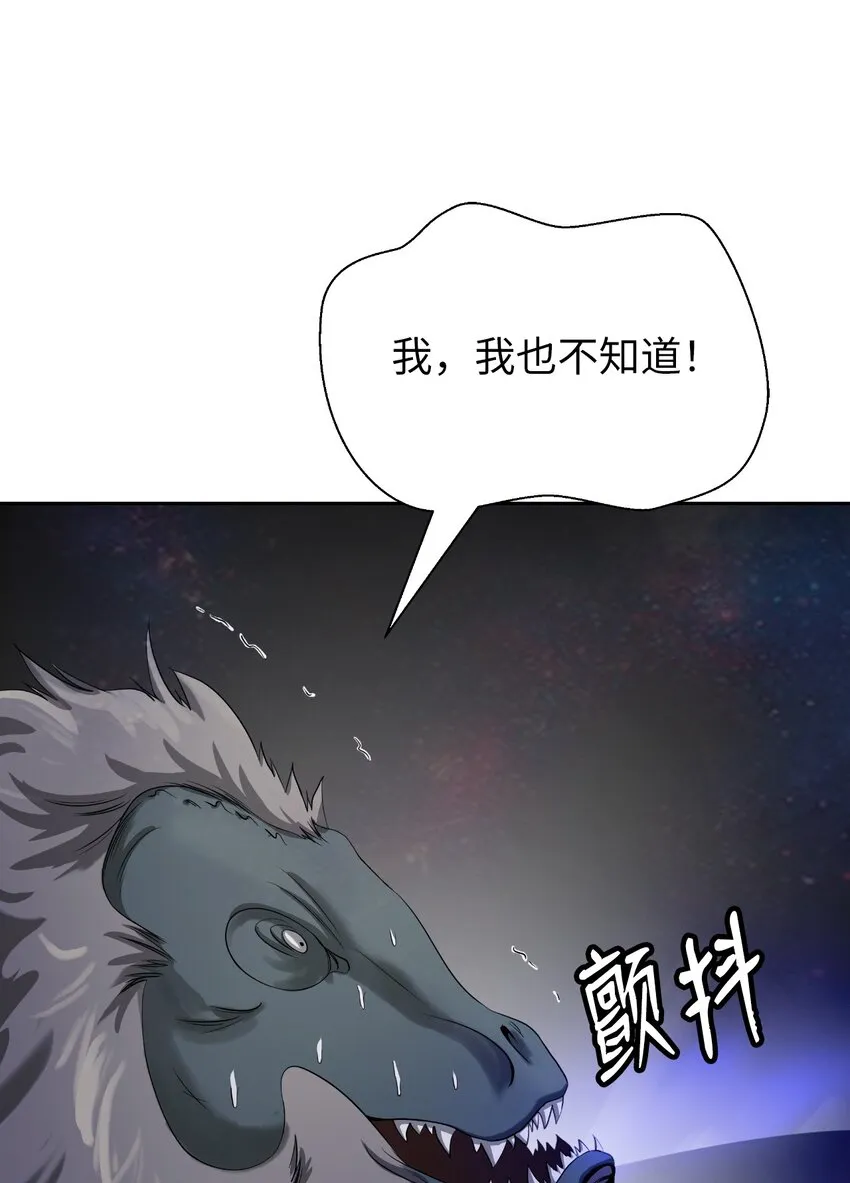 89 仇人相见 第30页