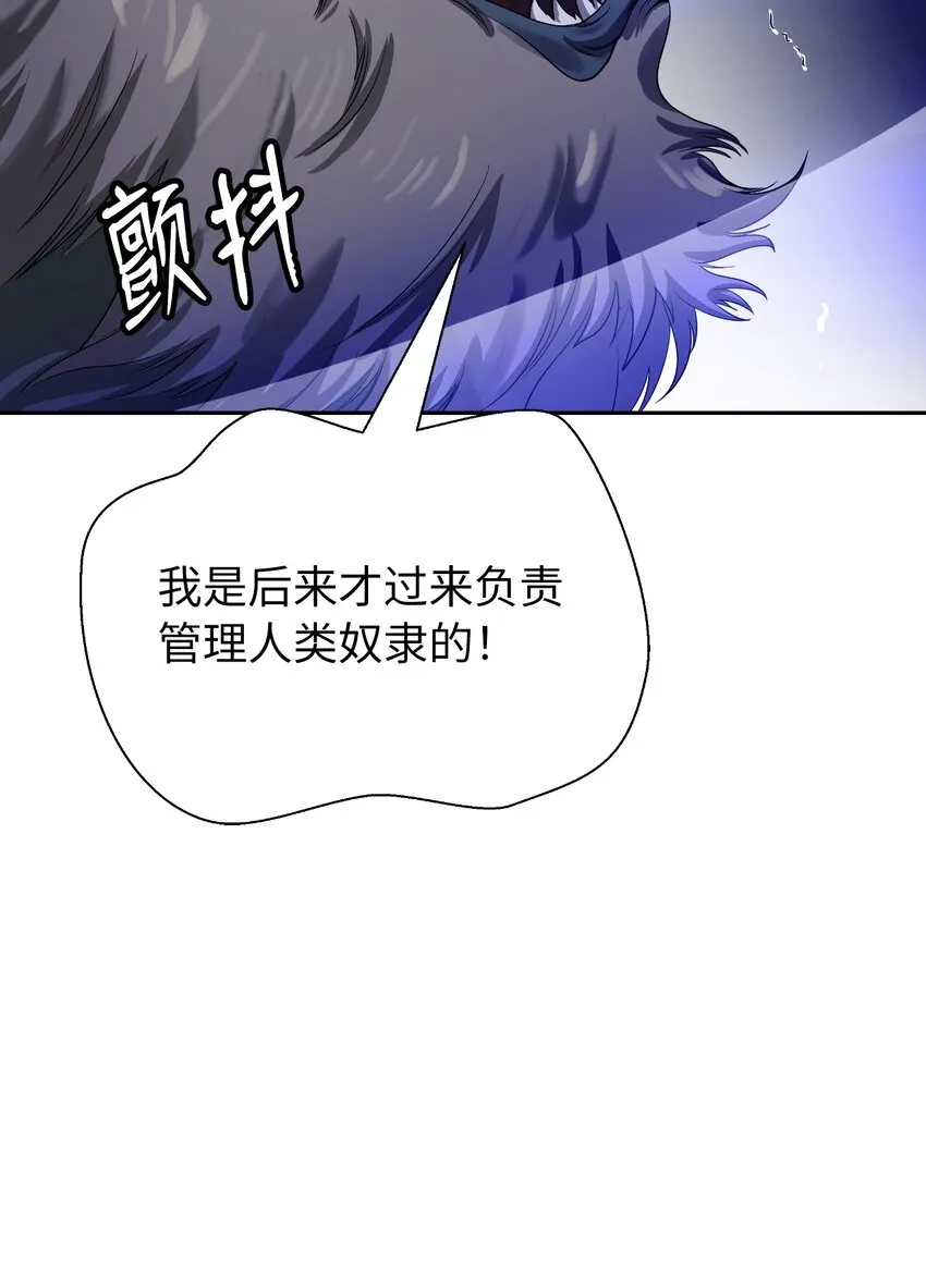 89 仇人相见 第31页