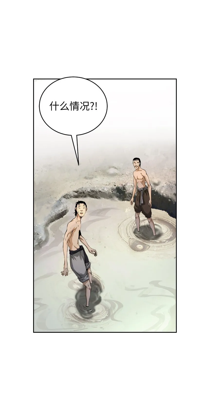 89 仇人相见 第34页