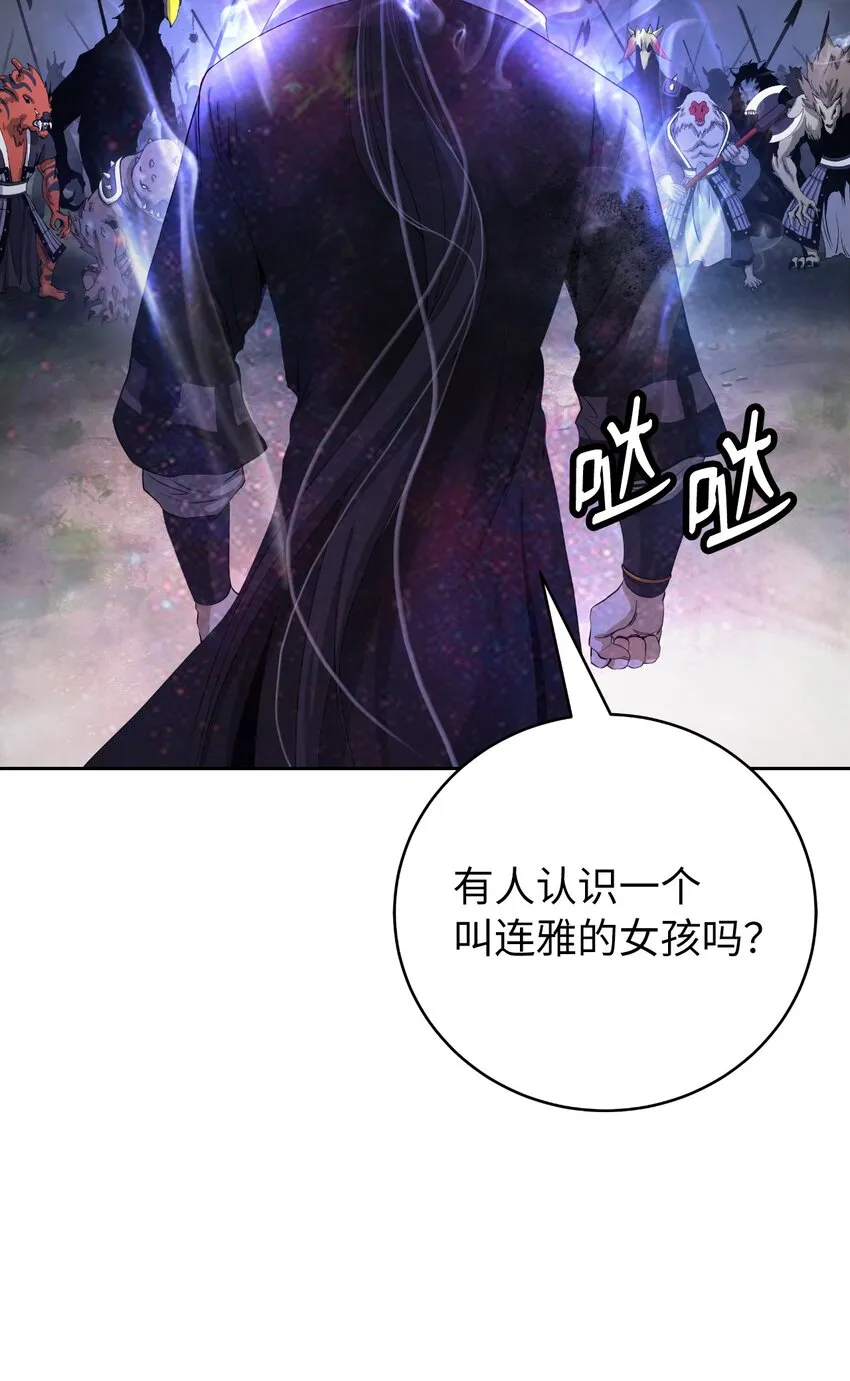 89 仇人相见 第43页