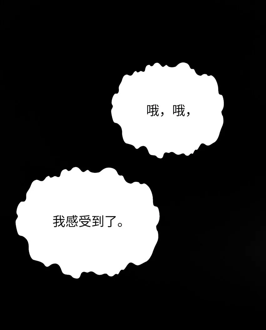 89 仇人相见 第51页