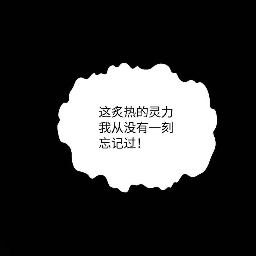 89 仇人相见 第52页