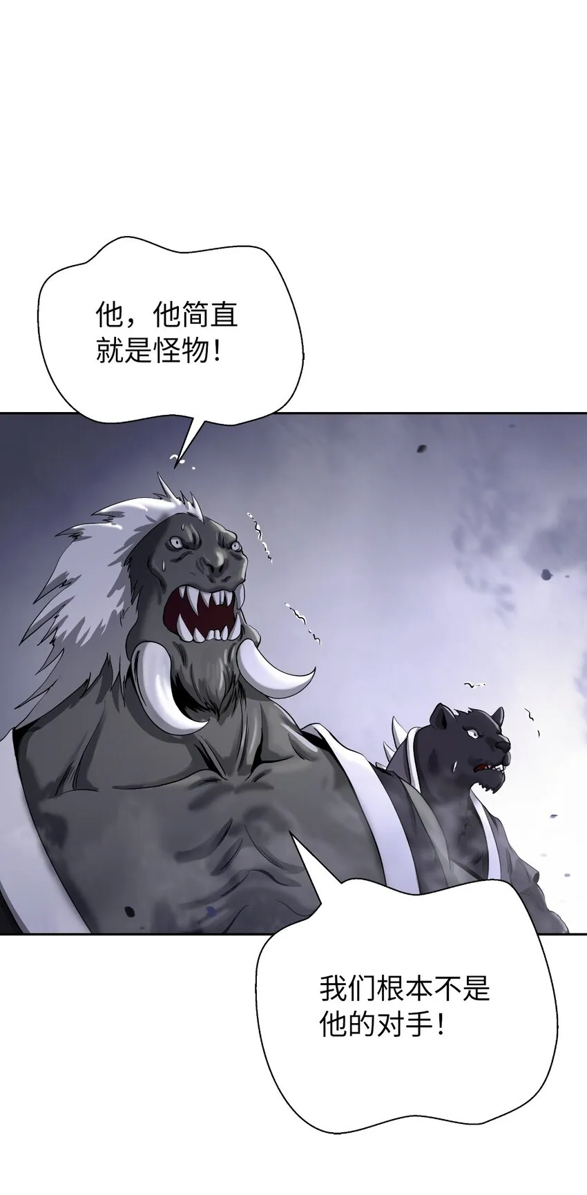 89 仇人相见 第60页