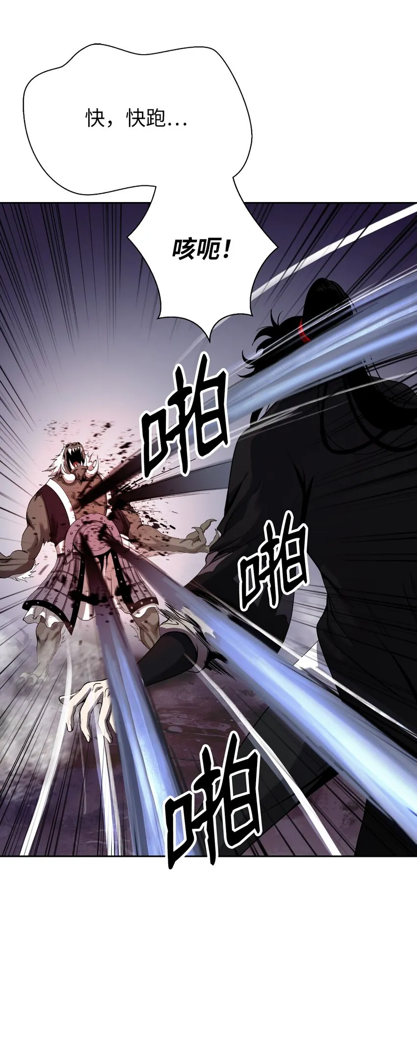 89 仇人相见 第61页